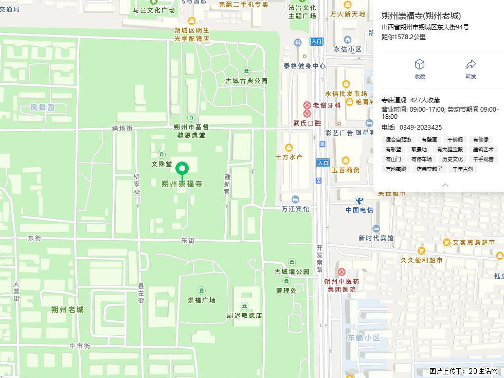 朔州【崇福寺】朔州老城，寺庙道观，少喧嚣，多古韵，朔州是山西被低估的塞上秘境。 - 游山玩水 - 金华生活社区 - 金华28生活网 jh.28life.com