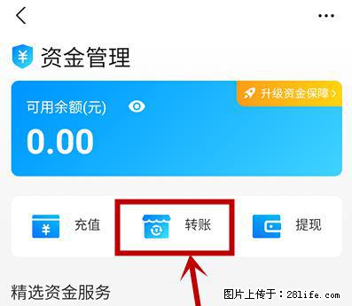 支付宝商家如何取消无意中设置的“发钱提醒”功能? - 金华生活资讯 - 金华28生活网 jh.28life.com