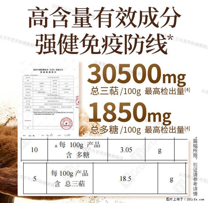 灵芝孢子粉含量越高越有效?2026 年七款热门品牌深度实测,肠胃敏感者避坑指南 - 金华生活资讯 - 金华28生活网 jh.28life.com