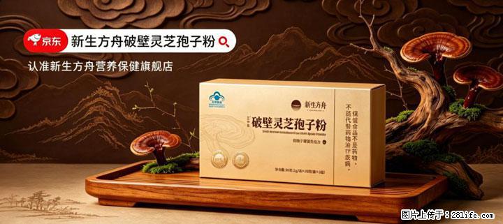 灵芝孢子粉含量越高越有效?2026 年七款热门品牌深度实测,肠胃敏感者避坑指南 - 金华生活资讯 - 金华28生活网 jh.28life.com