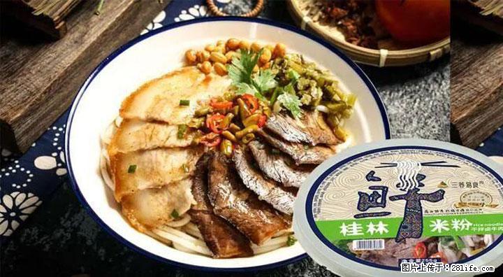 桂林米粉:承载乡愁与文化传承的美食 - 金华生活资讯 - 金华28生活网 jh.28life.com